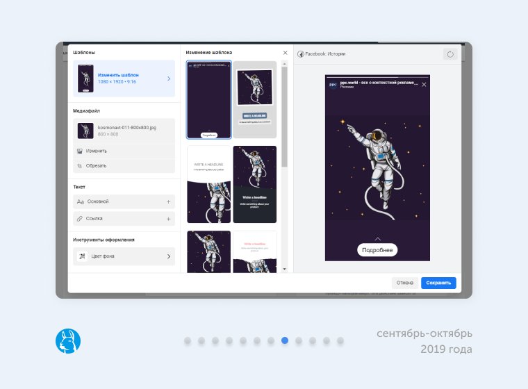 Новые шаблоны для рекламных Stories Новые шаблоны для рекламных Stories